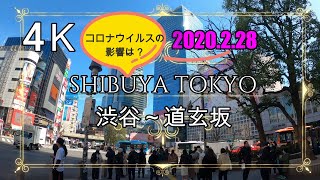 4K【渋谷駅～道玄坂】ぶらぶら散歩 スクランブル交差点 shibuya dougenzaka shibuyacrossing