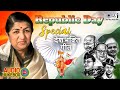 26 January Republic Day Special देश भक्ति गीत | Desh Bhakti Song | Jalwa Tera Jalwa,Patriotic Songs