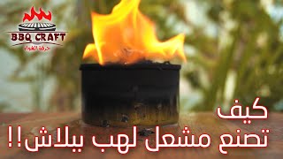 How to make a free homemade fire starter!