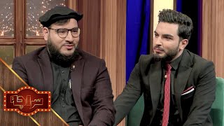 Saracha with ‌Hujatullah Pashaie | سراچه با حجت الله پشه‌ای