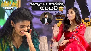 Anjali Hilarious Punches On Ananya | Vakeel Saab Team Ugadi Special Interview | Daily Culture
