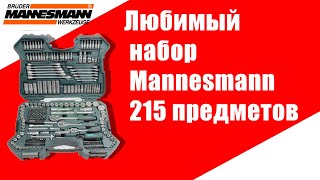 #MANNESMANN 215 - ДЕТАЛЬНЫЙ ОБЗОР НАБОРА!