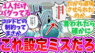 【最新410話】都合により退場させられたチートキャラについて語りたい読者の反応集【ハンターハンター】