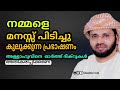 അള്ളാഹുവിനെ ഓർക്കുന്നവർക്ക് ഏതൊരു ബുദ്ധിമുട്ടിലും അള്ളാഹു സഹായം തരും simsarul haq hudavi 2022