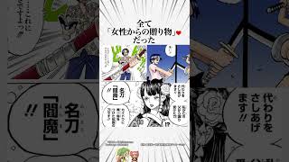 【驚愕‼️】四皇幹部ゾロが刀「和道一文字」を失う事に関する面白い雑学と感想【ワンピースのヤバい雑学】【ONE PIECE FILM RED】麦わらの一味の両翼