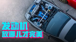 What is the mystery of the car engine, front, middle, and rear, where is the most perfect?