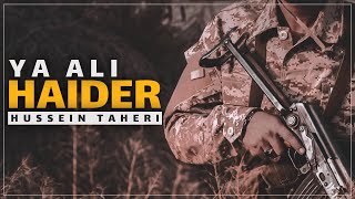 Ya Ali; Haider (Rajaz) - Hussain Tahiri | Urdu & English Subtitles | نماهنگ ملک حیدر - حسین طاهری