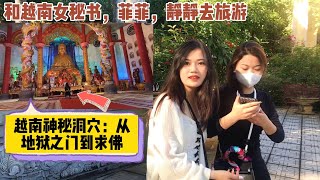 和三个女孩去旅遊，疫情下的越南公园里没人，她们很开心