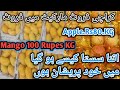 Karachi Fruit Market Super Highway updeet | Fruit mandi karachi rates updeet