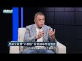 學好英語就是「不要臉！」　賴世雄：「不犯錯永遠不會進步」｜領航者 鏡新聞