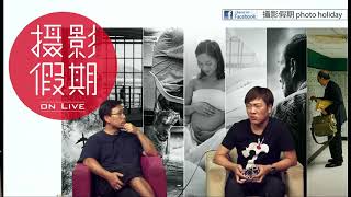 攝影假期Photo holiday第87集 第一節  Ipp awards 2017