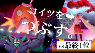 コイキング大会でエースバーンをハメ潰す。選出誘導ロンゲで最終1位を狩りたい世界線【ポケモン剣盾】