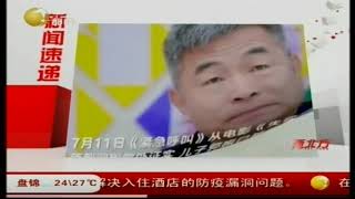 电影《失孤》原型人物郭刚堂：儿子已寻得，近期将认亲