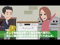 駅で妊婦さんを助けたら会議に大遅刻した商社マンの俺。上司「出ていけ！」⇒でも後日、伝説の大人気女優との縁が…！【馴れ初め】