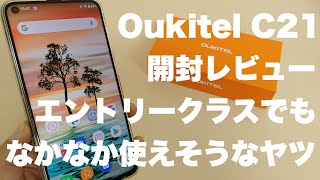 Okitel C21開封レビュー｜15,000円でも普通に使えるスマホ