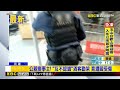 同事相約喝酒起爭執 併桌顧客勸架遭波及@newsebc