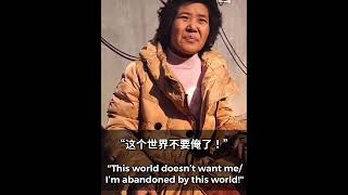 🔒 徐州丰县锁链女的五句话 (清晰版) 🔗 Five sentences from the chained woman in China