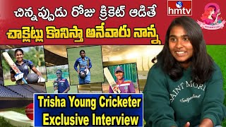 International Women's Day 2023 | Women Cricketer gongadi Trisha Exclusive Interview | hmtv