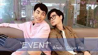 OPV | EVENT | PeckTom | ผลิตโชค x อิศรา | #เป๊กทอม