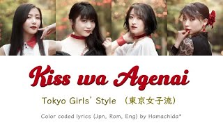 Kiss wa Agenai (kissはあげない) - Tokyo Girls' Style (東京女子流) Color Coded Lyrics (Jpn, Rom, Eng)