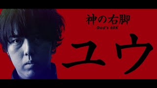 出場選手紹介PV「ユウ/YUU」【鉄拳プロチャンピオンシップ 日本代表決定戦 2019】