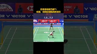 连贯进攻相当霸气，攻的犀利防的也漂亮。#badminton #youtubeshorts #羽毛球