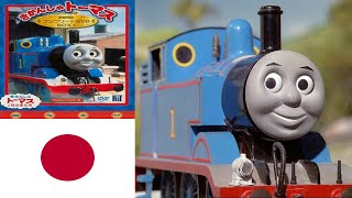 Openings & Menu Walkthroughs to Thomas the Tank Engine Complete Works Japanese DVDs (2000/2007)