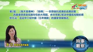 12172018時事觀察第2節：余非 -- 《我不是藥神》「前傳」──對原創抗癌藥的長期部署