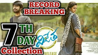 Vijetha 7th Day Worldwide Box Office Collection | Kalyaan Dhev | Vijetha 7th Day Collection