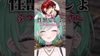 八雲べにを性獣呼ばわりする柊ツルギと勝手に振られるおじじ【ぶいすぽ切り抜き/八雲べに/白波らむね/柊ツルギ/kamito】#ぶいすぽ #shorts #八雲べに