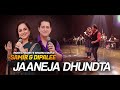 Jaaneja Dhoondta Phir Raha | जाने जां ढूंढता फिर रहा | Samir & Dipalee Date | RDX Pancham Dhamaka