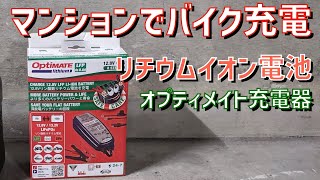 【パニガーレv4s】猛暑のせいで、３ヶ月乗らなかった💦バッテリー大丈夫？