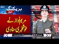 BREAKING NEWS: Maryam Nawaz Makes Big Annoncement | Attends police passing out parade in uniform