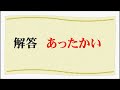 【kaiのiqテスト】これが解けたらiq110！（脳トレ・頭の体操）