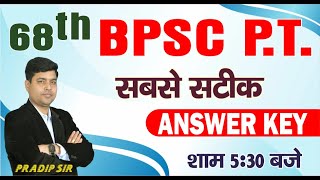68th BPSC PT Answer Key | BPSC 68th Prelims Question Paper Solution 2023 | 68th BPSC Paper Solution
