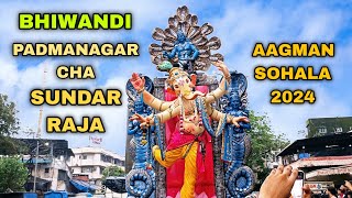 Padmanagar Cha Sundar Raja Aagman Sohala 2024| Jai Mata Di Mitra mandal | #padmanagarchasundarraja