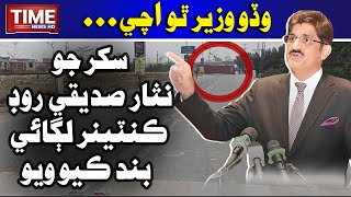 CM Sindh Je Sukkur Amad Tay Road Band | Time News HD