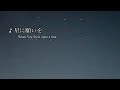 星に願いを『ピノキオ』主題歌 when you wish upon a star　ライアーハープ竪琴　432hz leierlyreharp　 ライアー　 lyre　 星に願いを　 432hz