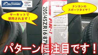 愛知県 タイヤ交換 持ち込み ネット購入 中古タイヤ