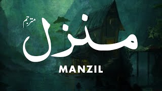 Manzil Dua Ep 17 Ruqyah Shariah | Manzil Protection From Black Magic Sihr Evil Eye kalajadu