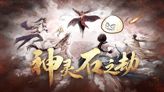 【慶饅頭】【神靈石之劫】【角色扮演】-Part.2