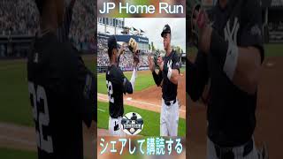 🔥【MLB大激震】メッツがソト獲得直後⚡ジャッジが衝撃発言💥「ヤンキース退団!」ファン大炎上で正式ボイコット宣言‼️#shortsfeed  #シーズンハイライト #mlb #日米野球