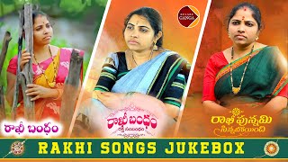 Rakhi Songs 2023 | Latest Rakhi Songs |  Relare Ganga Songs | Rakhi Songs Jukebox | Rakhi Patalu