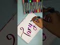 Tanya name calligraphy/magical calligraphy