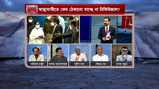 বিকেলের বিতর্ক । স্বাস্থ্যসাথীতে  কেন ঠেকানো যাচ্ছে না রিফিউজাল? । TV9 Bangla