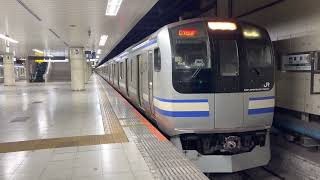 769F 総武快速線(成田線直通)成田空港行き E217系 東京駅発車 (Y-5編成)