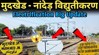 Mudkhed Junction - Hazur Sahib Nanded Electrification Big Update | Latest Update #indianrailtv