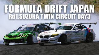 【EP4】FormulaDrift JAPAN RD.1鈴鹿ツイン ベスト32 T's square Racing Team | BMW | Z4