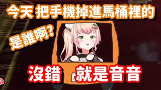 【vtuber中翻精華】第一天換手機 就掉到馬桶裡【桃鈴音音】