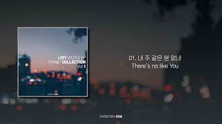 [Lofi CCM] 내 주 같은 분 없네 / There's no like You / Cafe Music / Study / Rest / Relax / Work